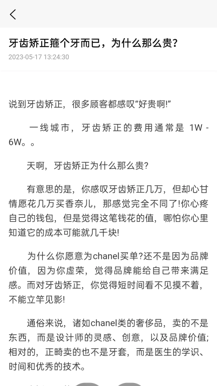 齿荐医学