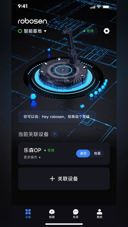 robosen AI