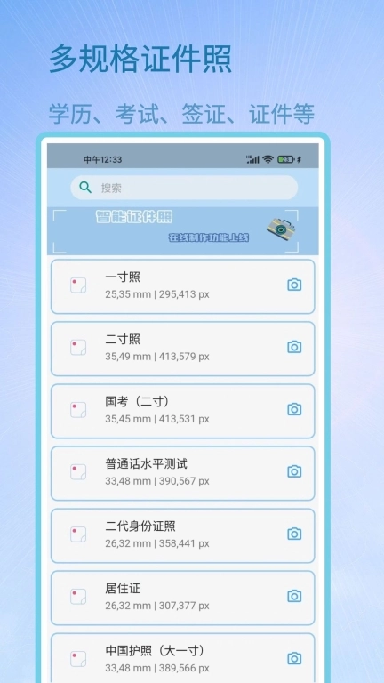 鸿果证件照