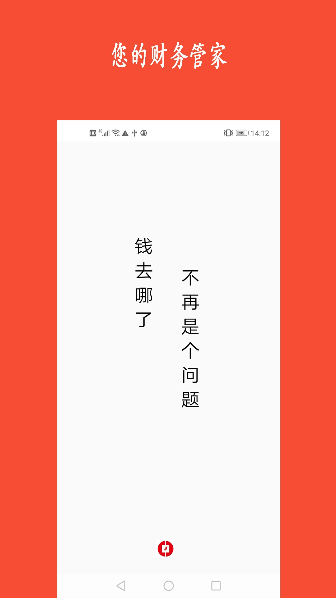 新阳记账-收入支出随手记录