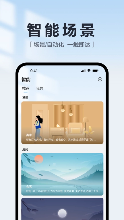 欧享家