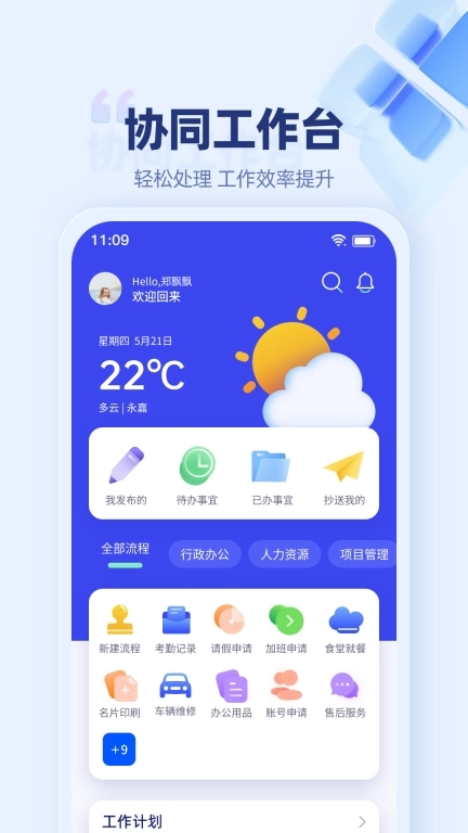 万捷云