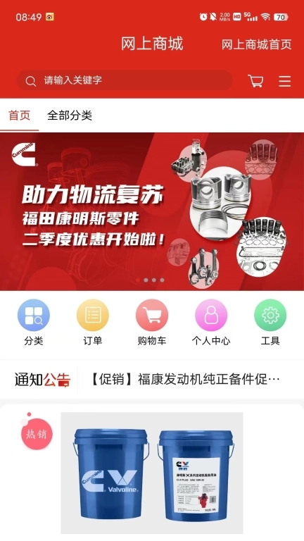 e路康明斯