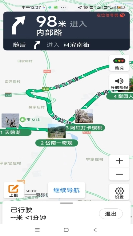 去俺村