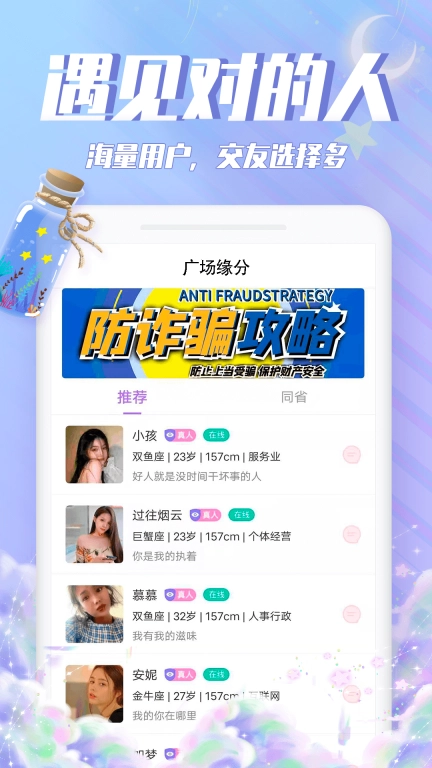 漂流瓶瓶