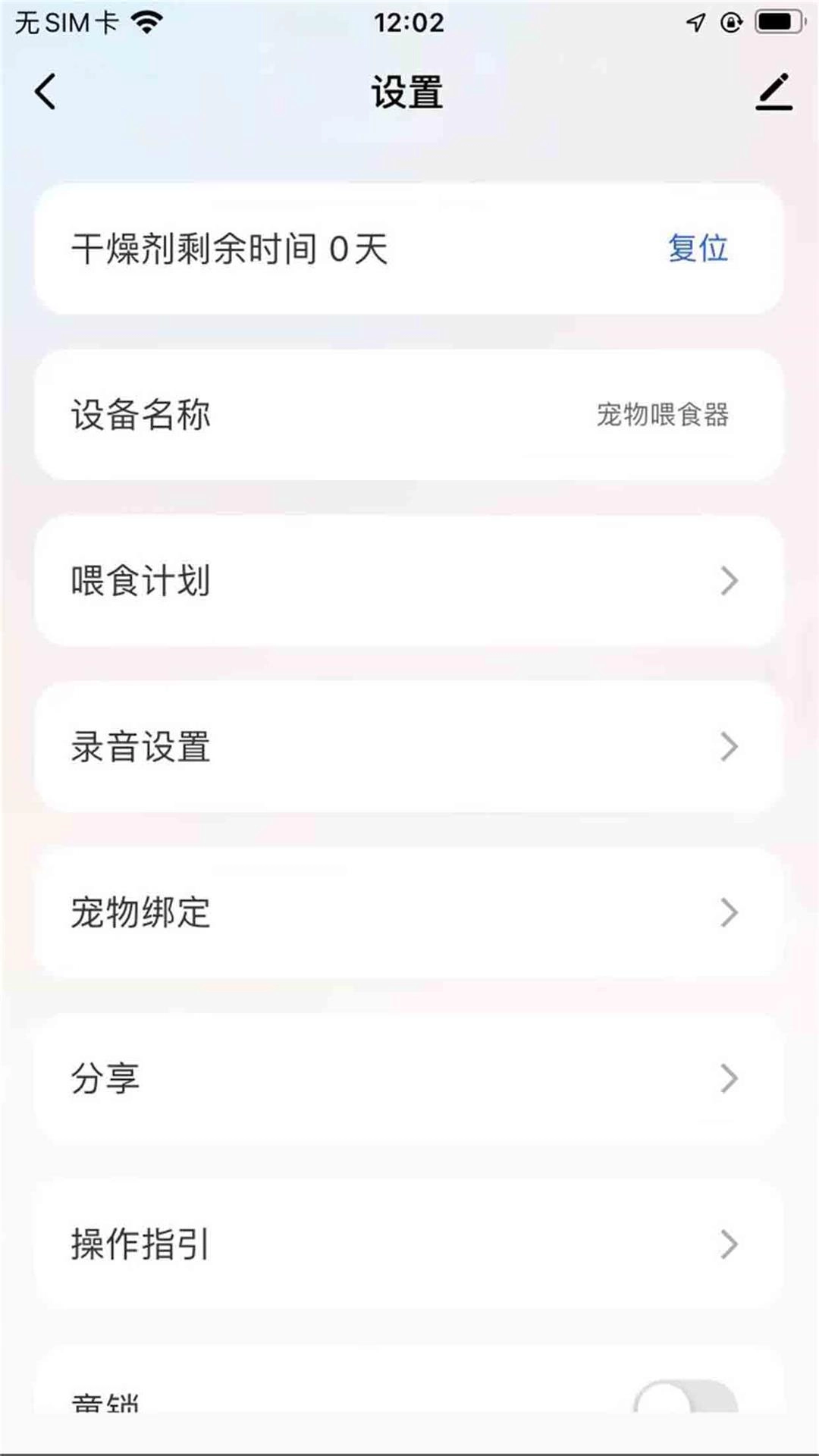 宠上宠