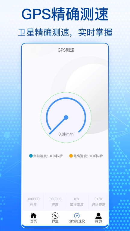 奥维高清卫星地图