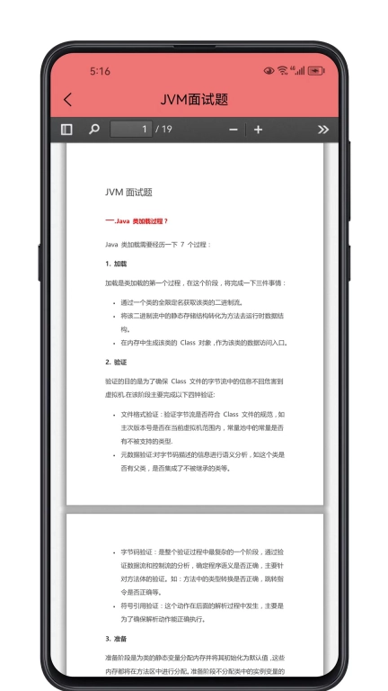 Java面试宝典-大厂通关面试