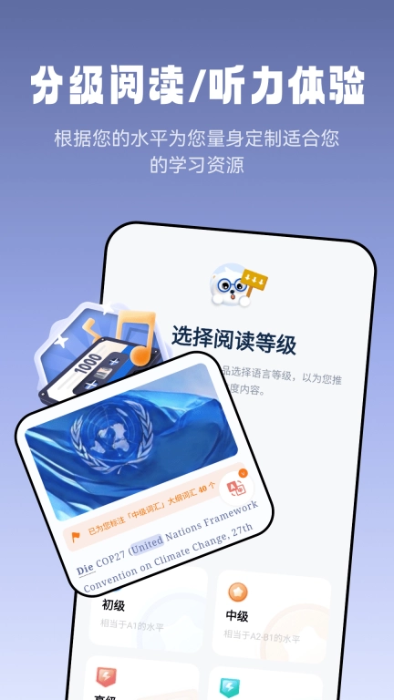莱特德语阅读听力-高效德语学习