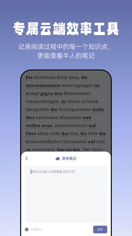 莱特德语阅读听力-高效德语学习