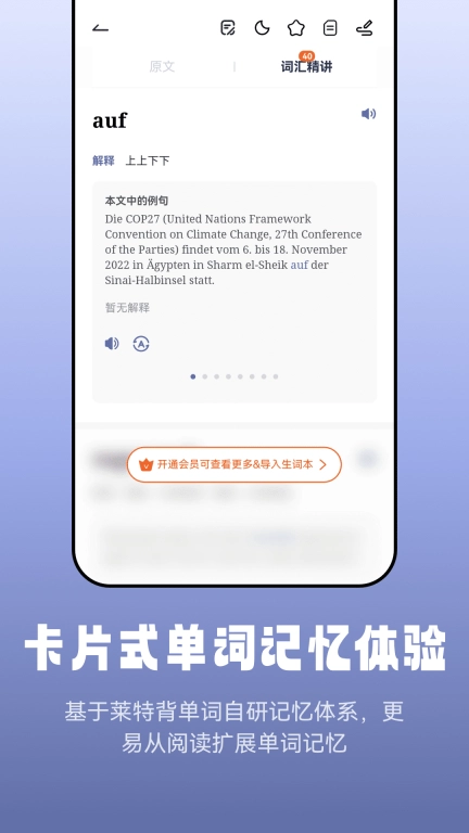 莱特德语阅读听力-高效德语学习