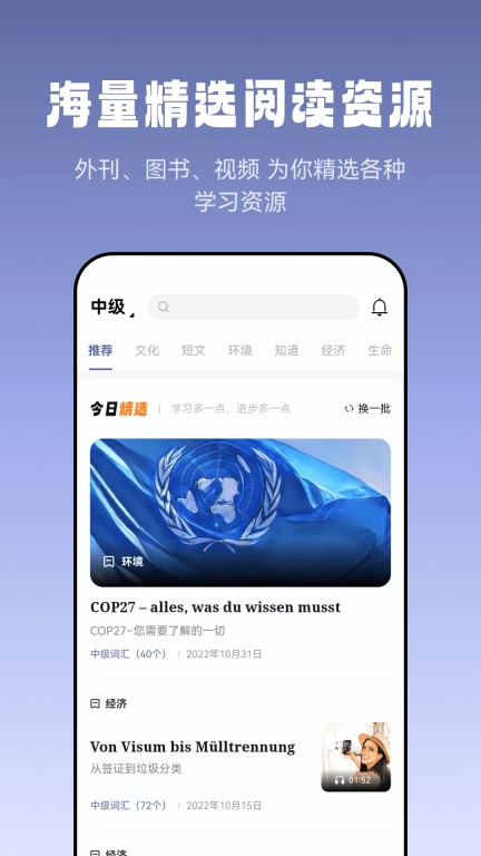 莱特德语阅读听力-高效德语学习