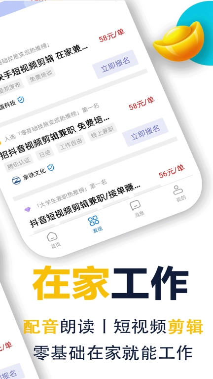 蜂鸟兼职-大学生兼职副业找工作