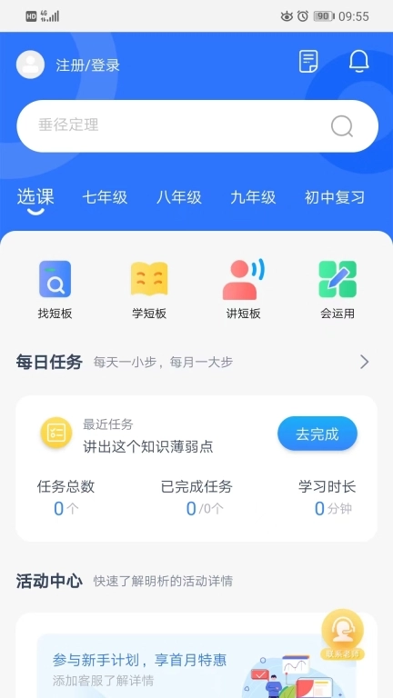 明析教育