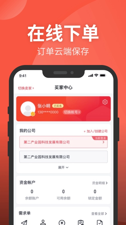 钢e切