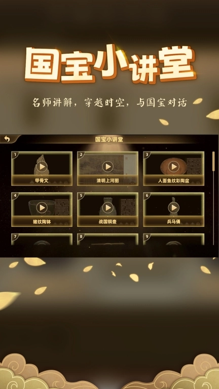 妙懂历史