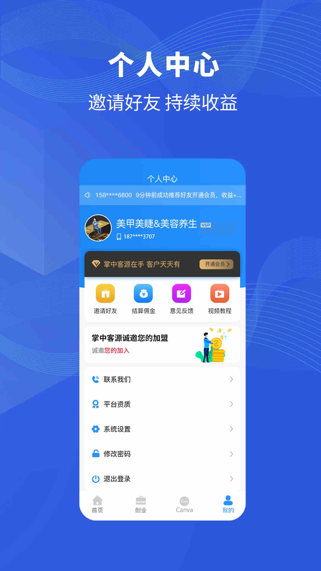 掌中客源
