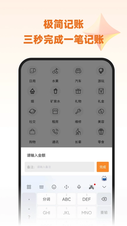 李子记账-极简免费个人多人秒记账
