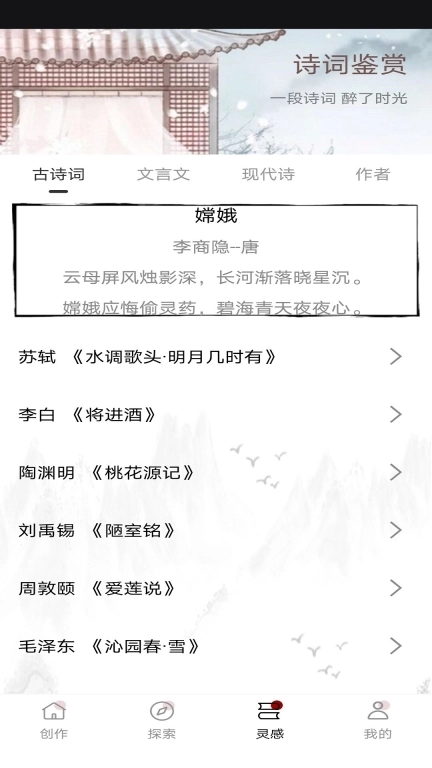 古诗词制作藏头诗生成器