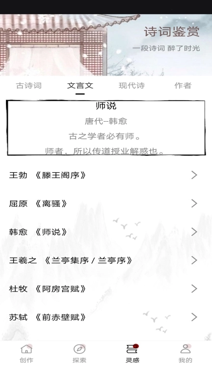 古诗词制作藏头诗生成器