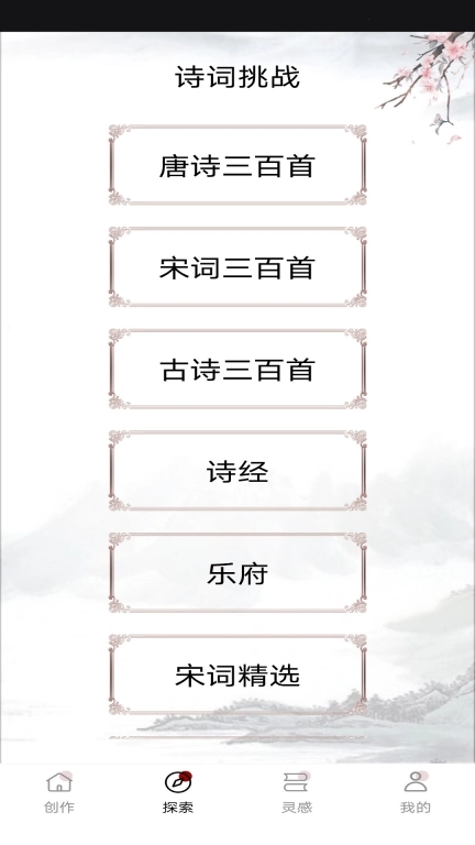 古诗词制作藏头诗生成器