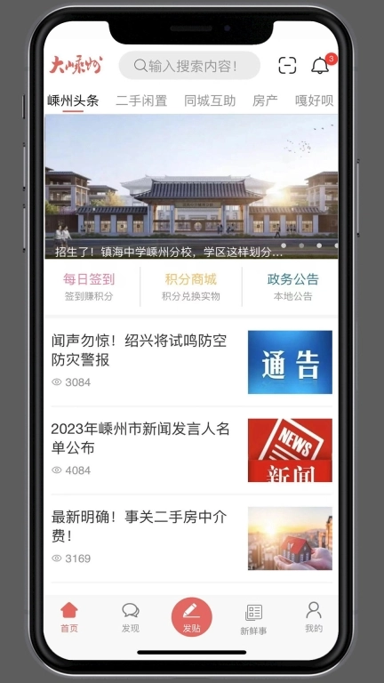 大嵊州