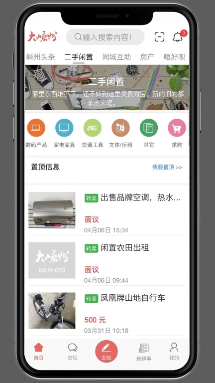大嵊州