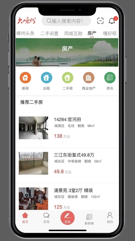 大嵊州