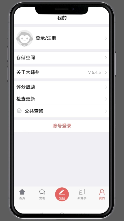 大嵊州