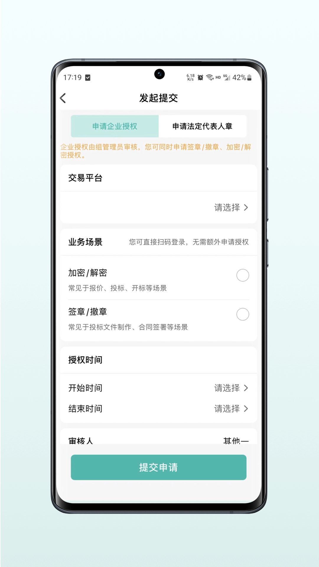 一招易投