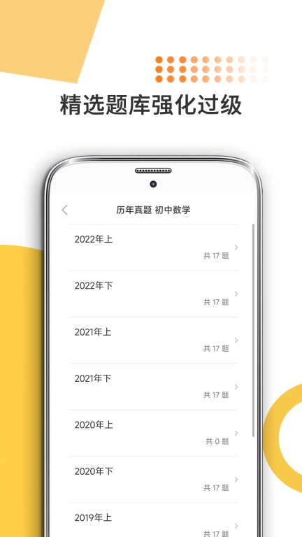 米考试考教师-教资教招教编
