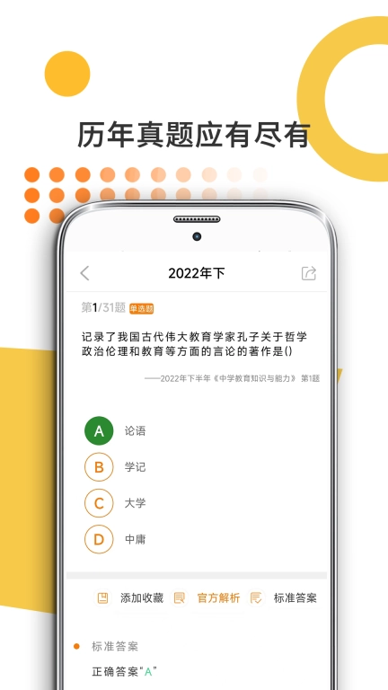 米考试考教师-教资教招教编