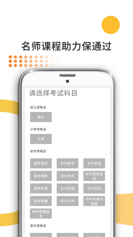 米考试考教师-教资教招教编