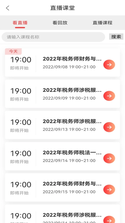 学小帮