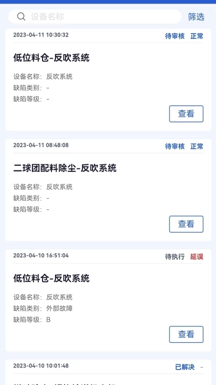 蓝天智维