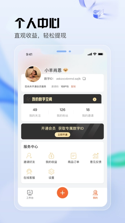 元主页-让价值创造者获得价值