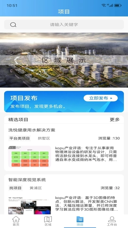 KOPU产业