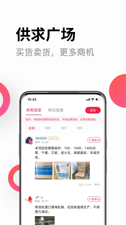 化纤邦