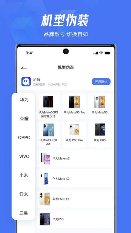 lockey应用隐藏-保密隐私管理
