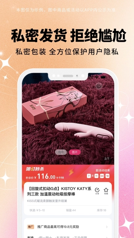 逗号猫-情趣成人用品商城