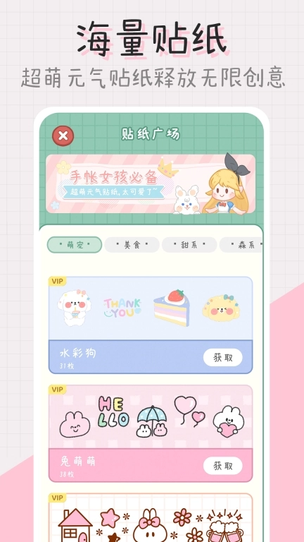 点点手帐-手帐贴纸日记