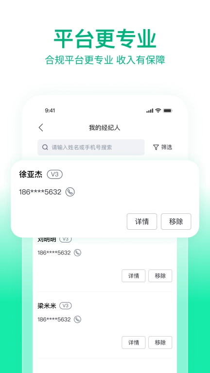 快嘟船运经纪人