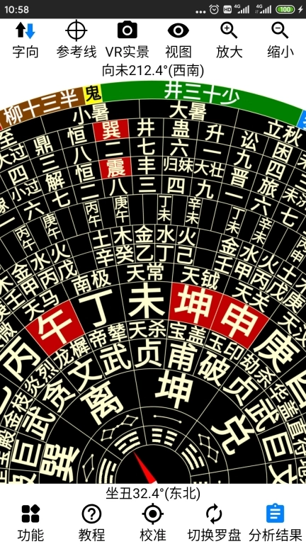 AR罗盘指南针-提供丰富的罗盘