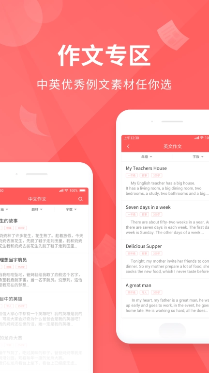 全本作业答案-作业答案大全集