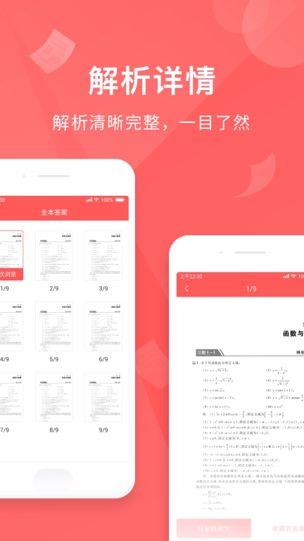 全本作业答案-作业答案大全集