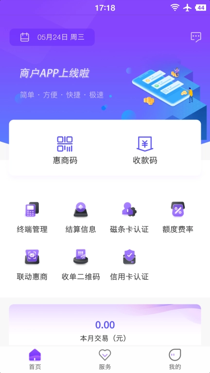 惠亿付