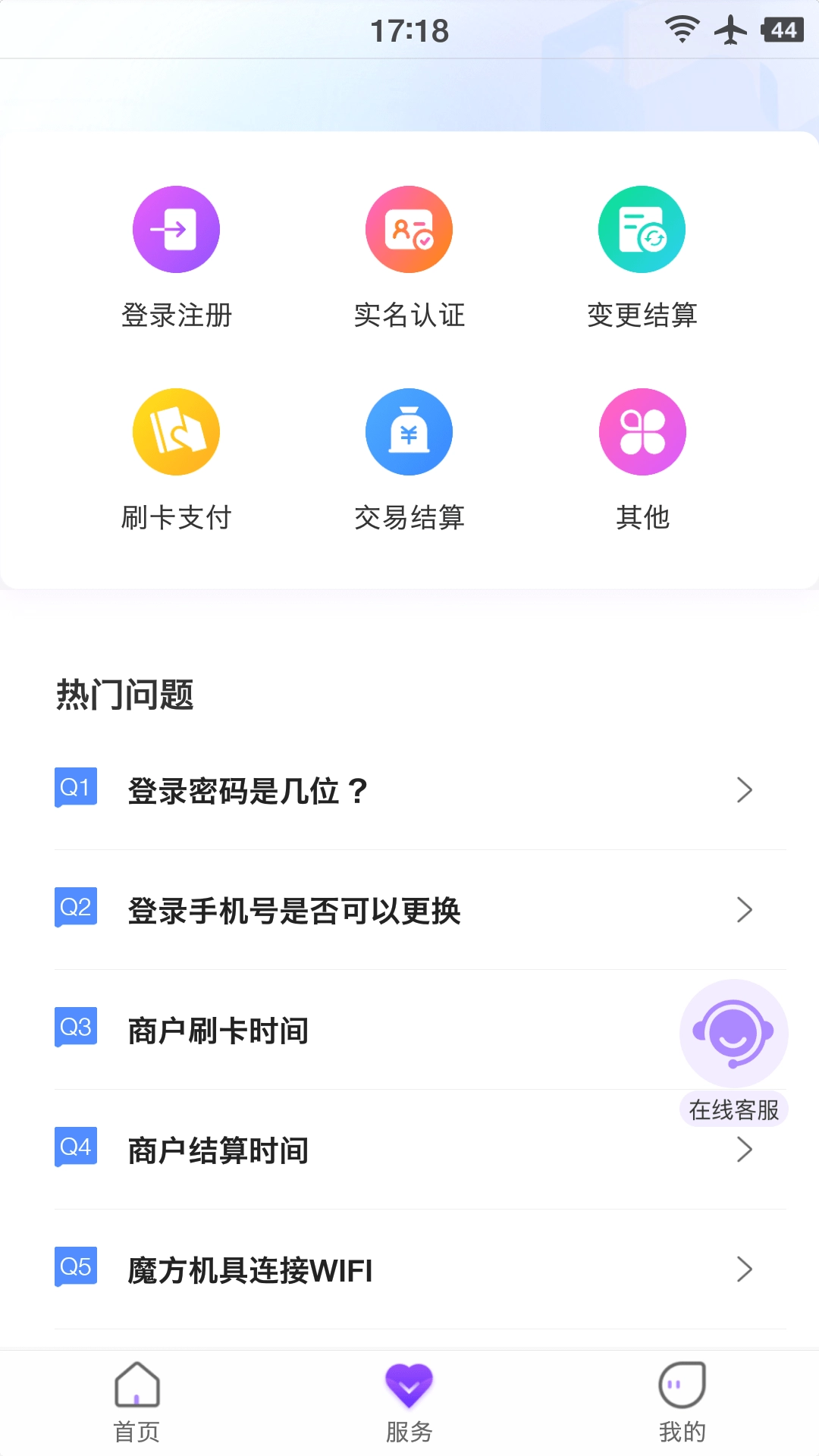 惠亿付