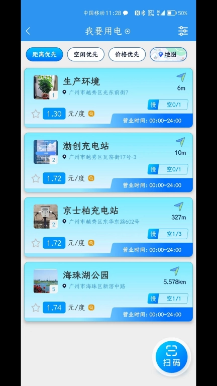 智享用