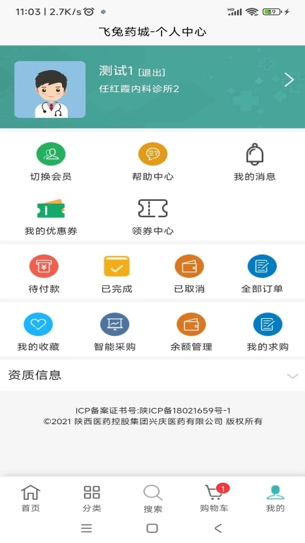 飞兔药城
