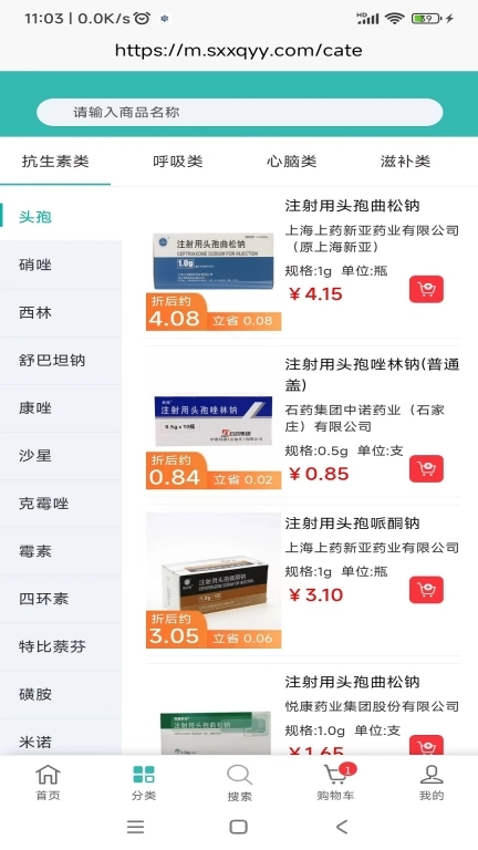 飞兔药城